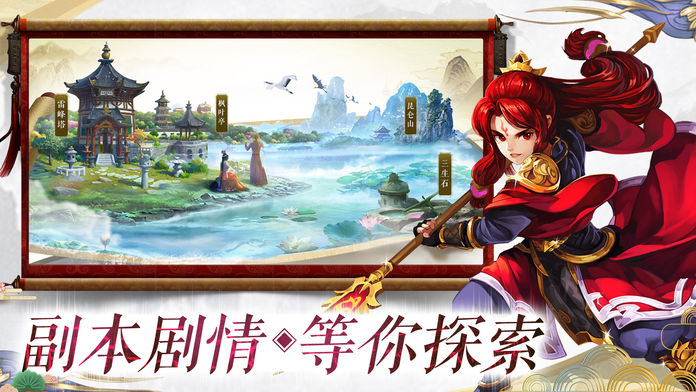 口袋仙宠-游戏截图