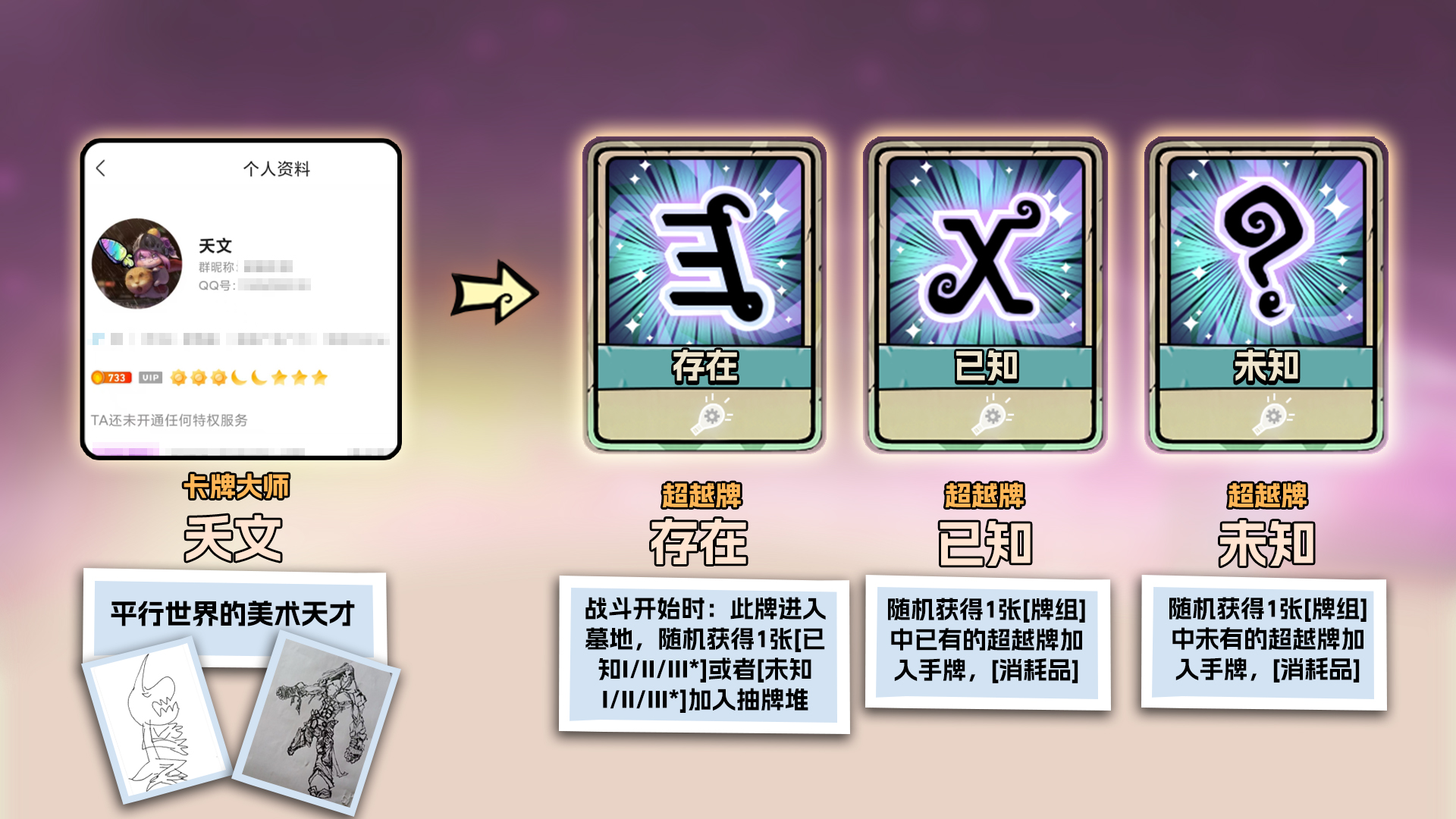 新的卡牌