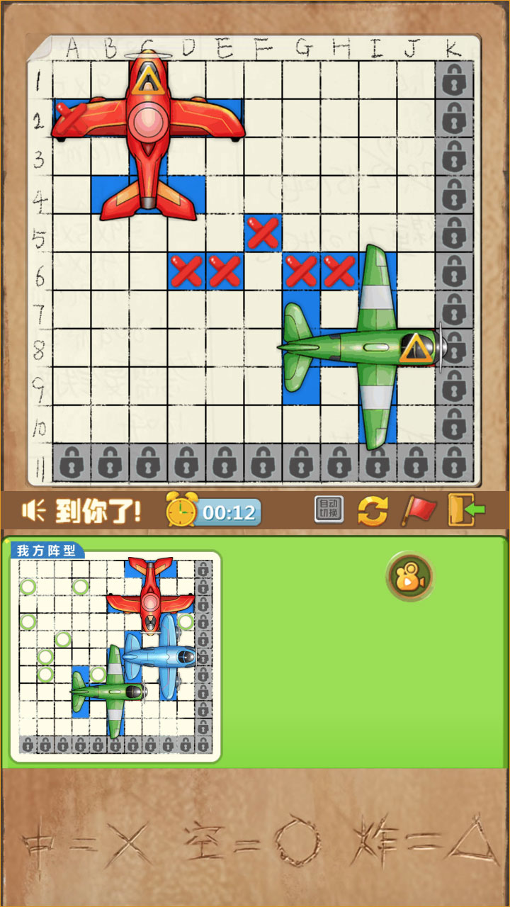 天天炸飞机游戏截图