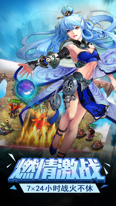 狂暴三国-萌妹战姬等你来撩游戏截图