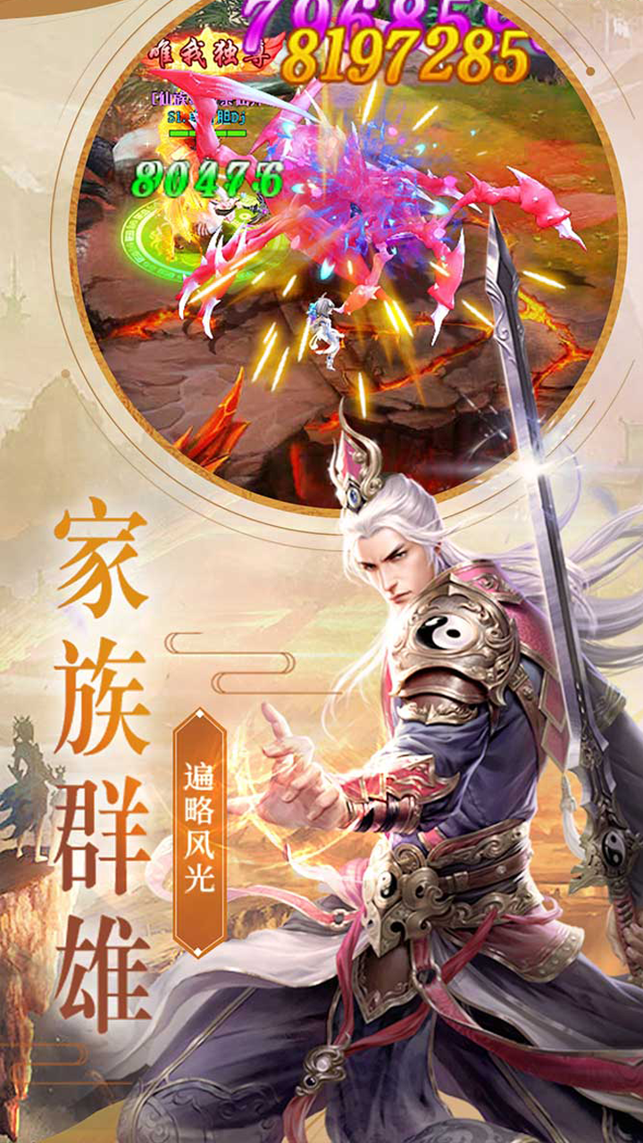 斗破仙穹游戏截图