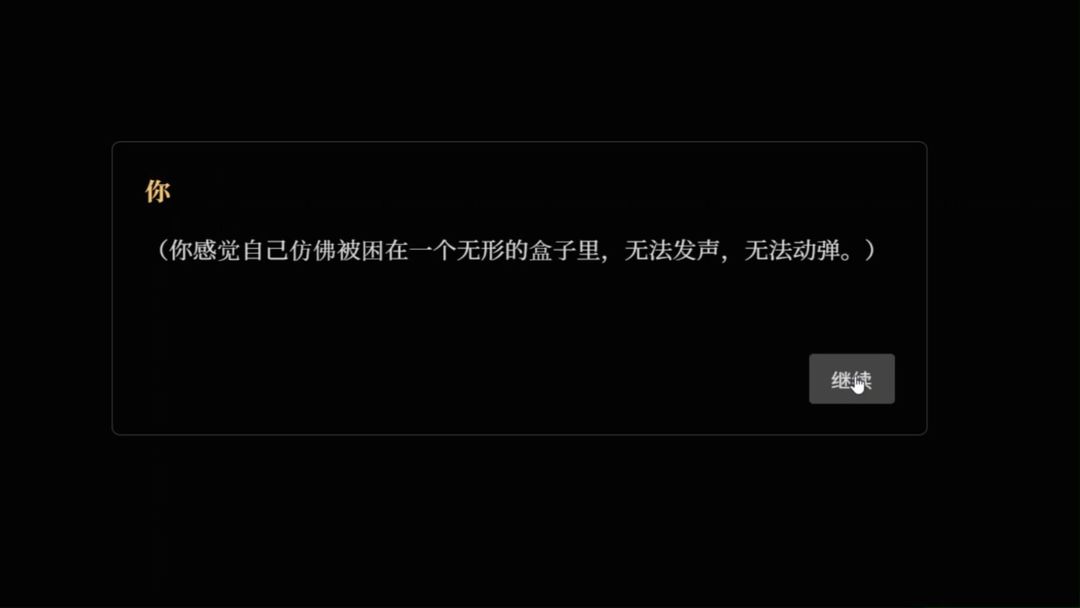 词界游戏截图