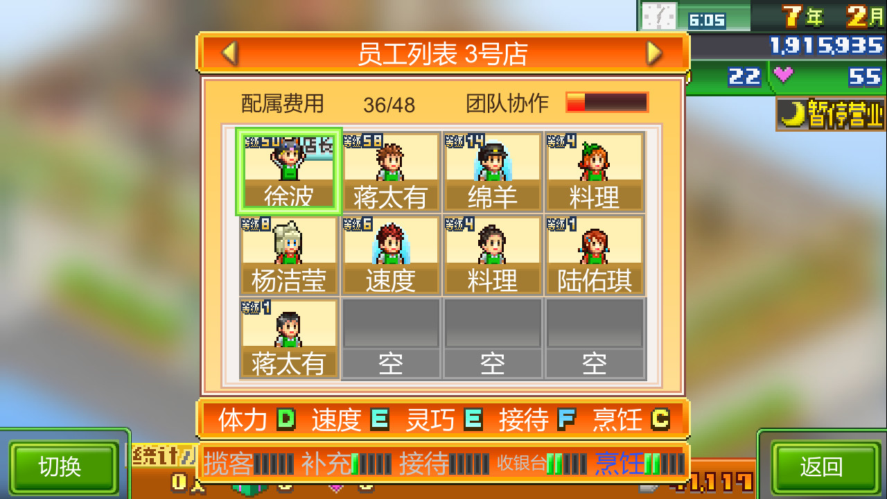 梦想商店街物语 (Biz Builder Delux)游戏截图