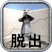 脱出ゲーム ストレンジパークからの脱出