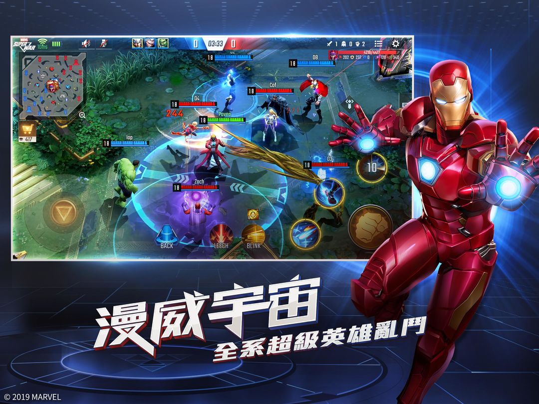 漫威超级战争游戏截图