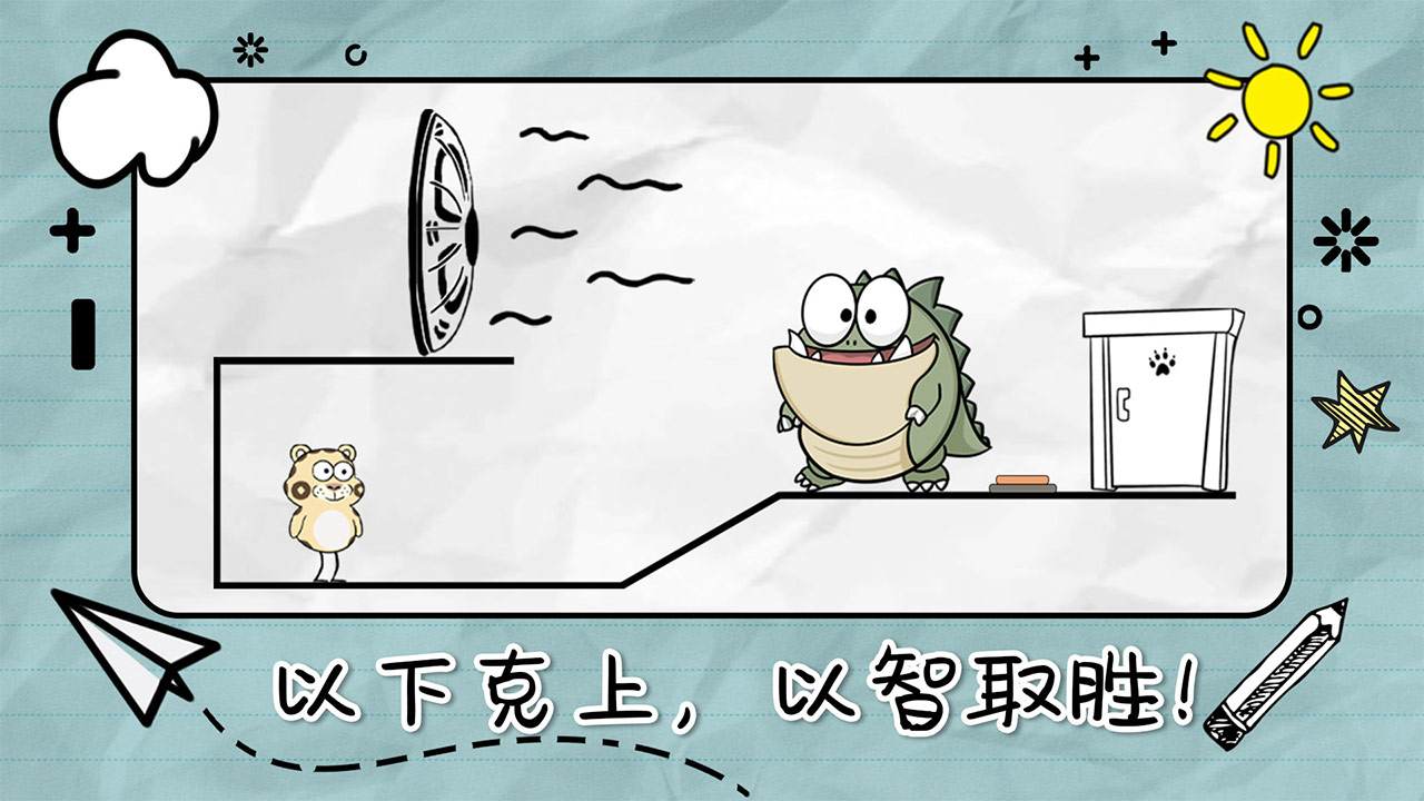 画线来闯关游戏截图