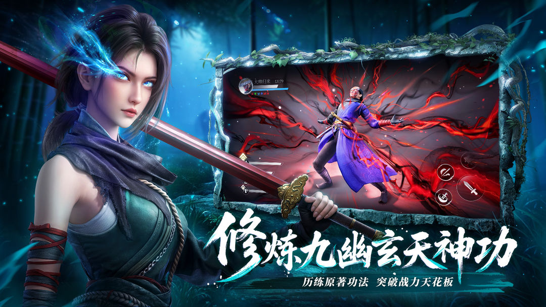 不良人:破局游戏截图