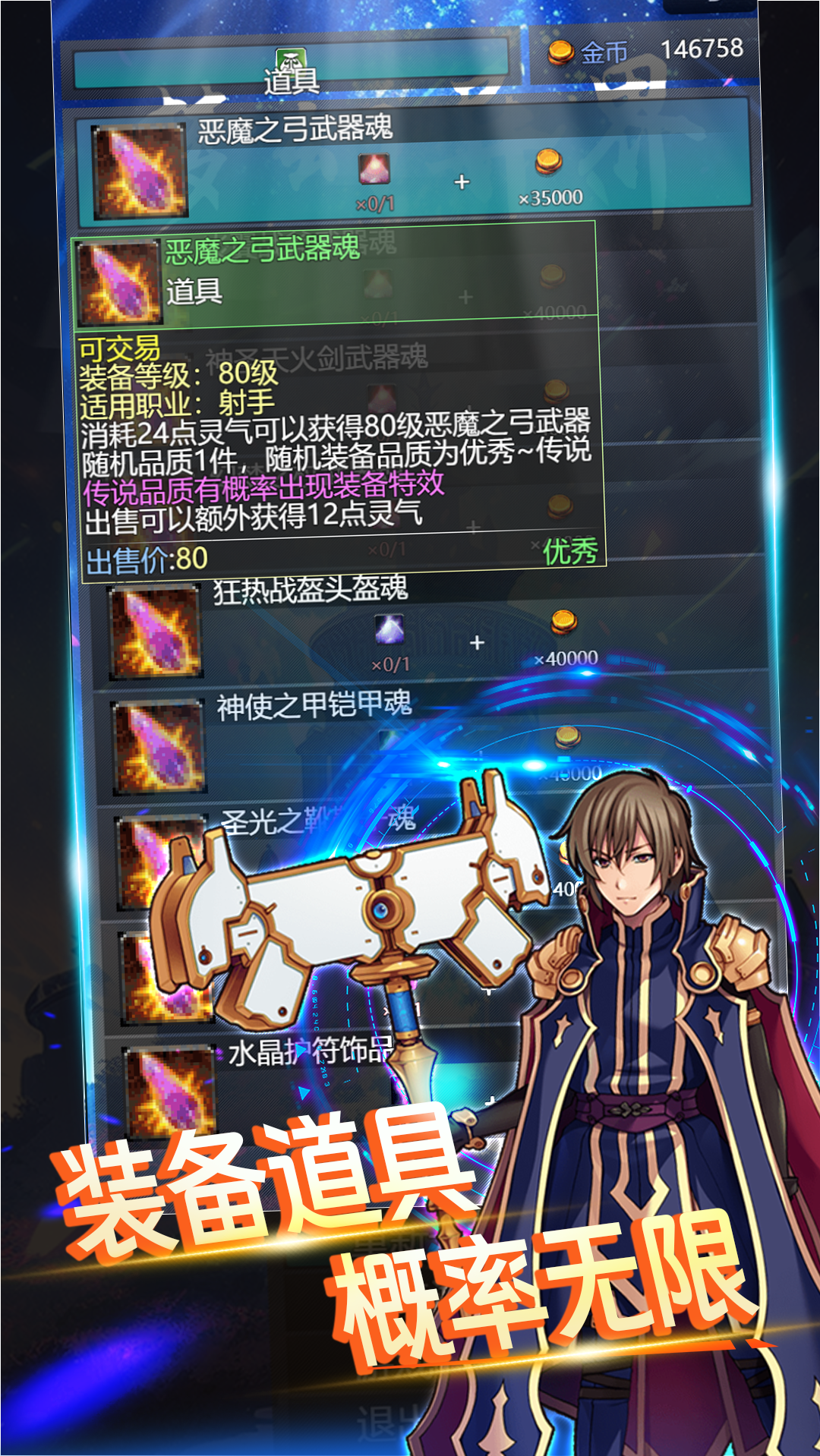 梦幻异界游戏截图