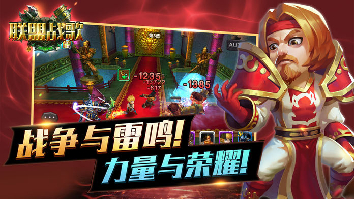 联盟战歌-兽人英雄决战艾泽拉斯游戏截图