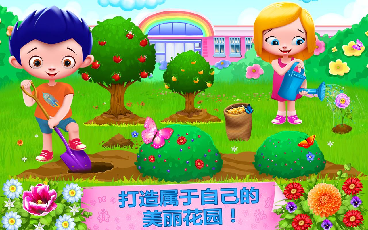 幼儿园宝贝——畅玩一整天游戏截图