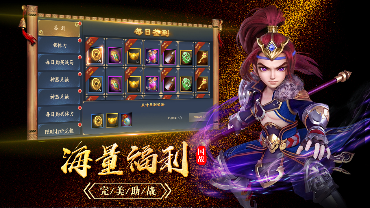 百将录游戏截图