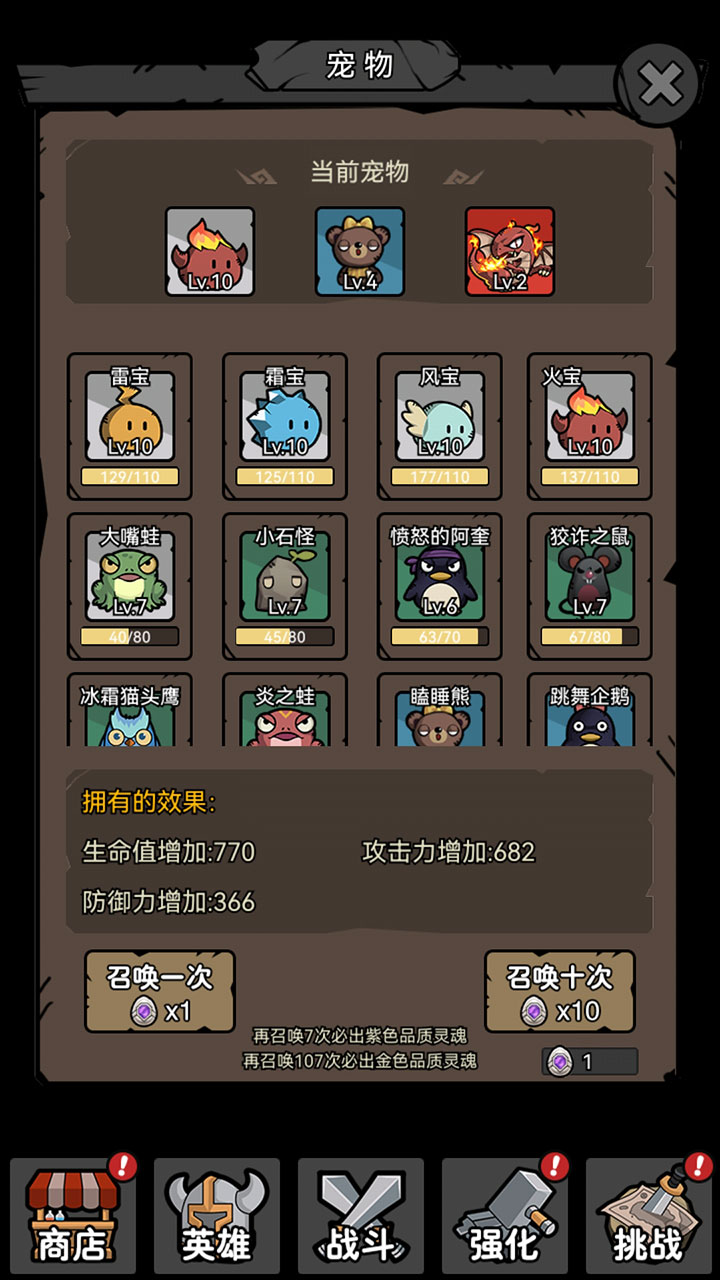 超级转职系统游戏截图