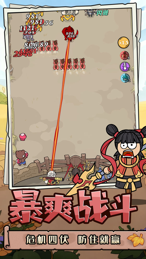 神之守护游戏截图