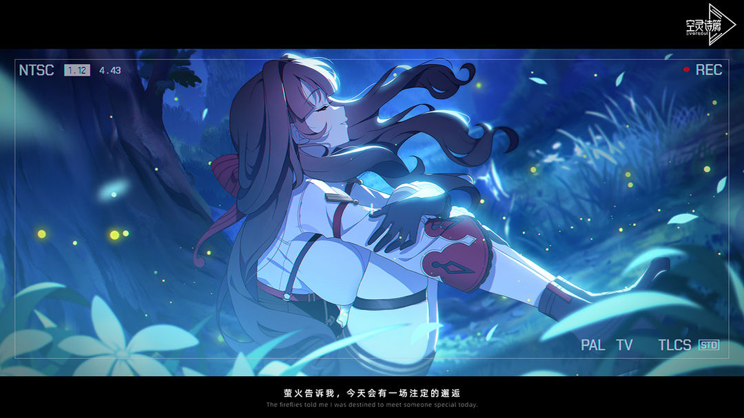 空灵诗篇游戏截图