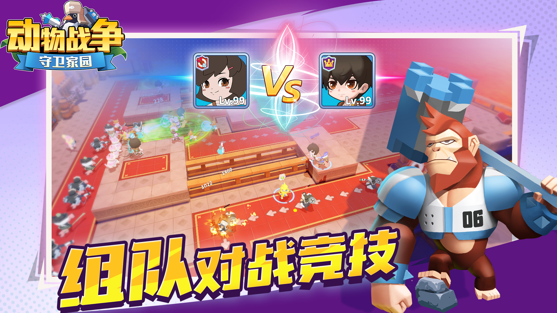 动物战争：守卫家园游戏截图