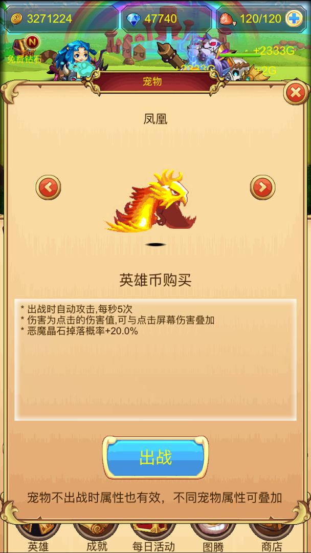 挂机英雄坛游戏截图