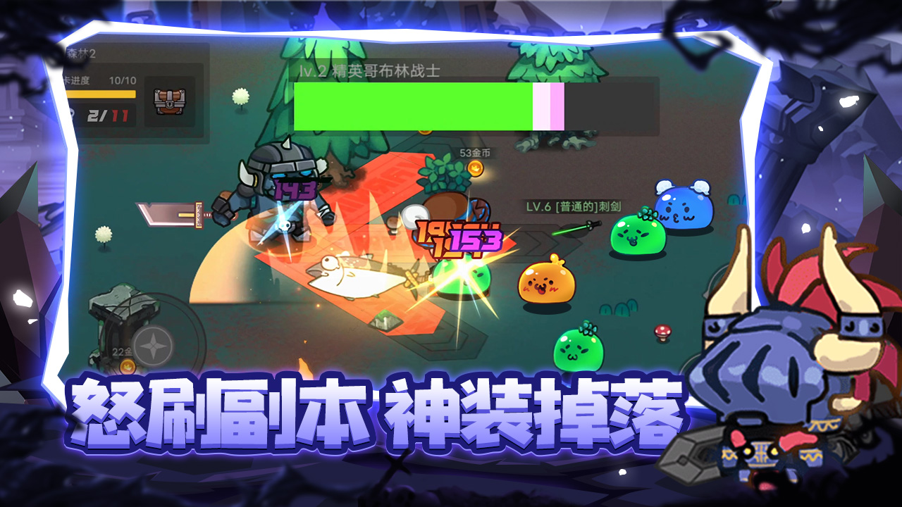 地下城战争游戏截图