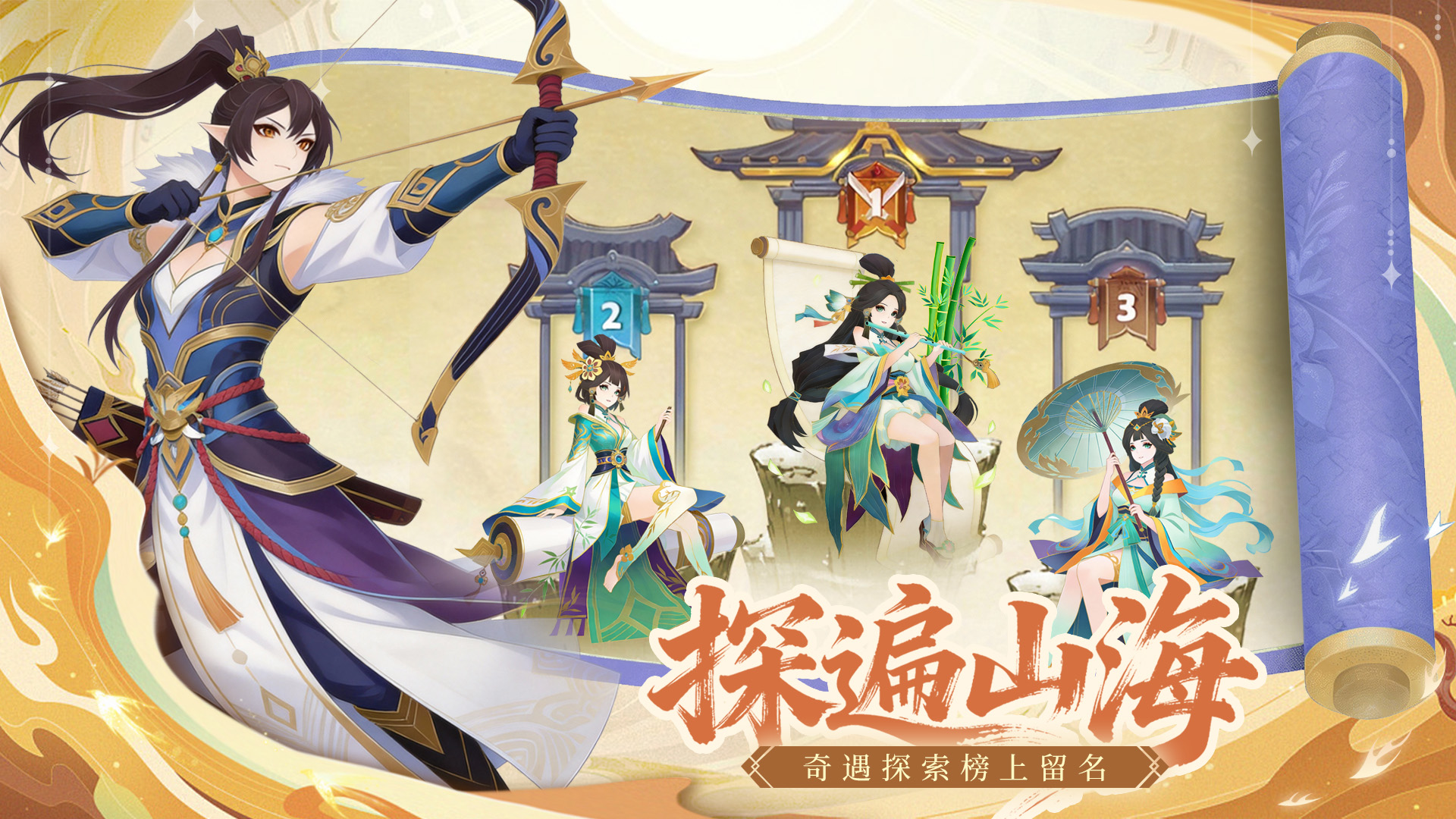 真灵传说游戏截图