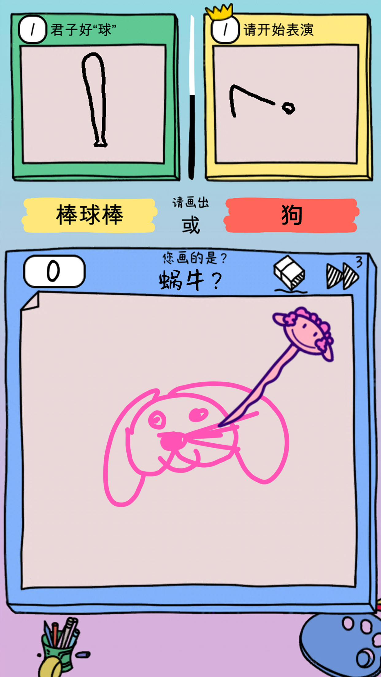 画神大作战游戏截图