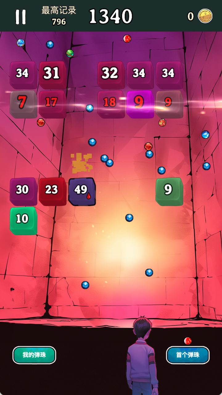弹珠去哪了游戏截图