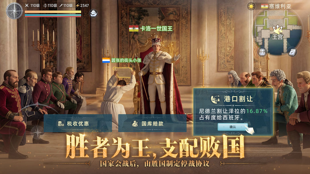 大航海时代:传说游戏截图