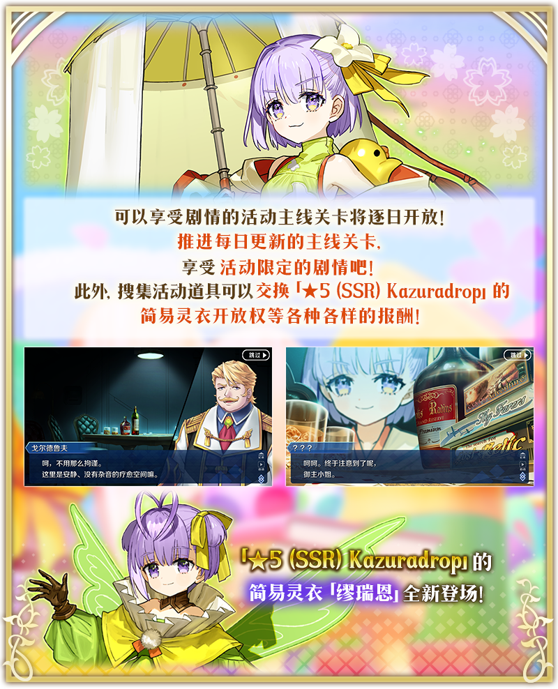 攻略活动关卡，见证故事结局吧！