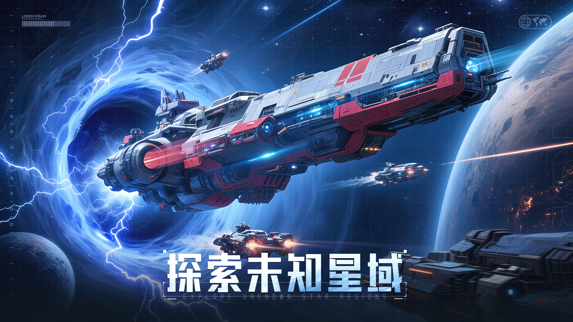 星轨之上游戏截图