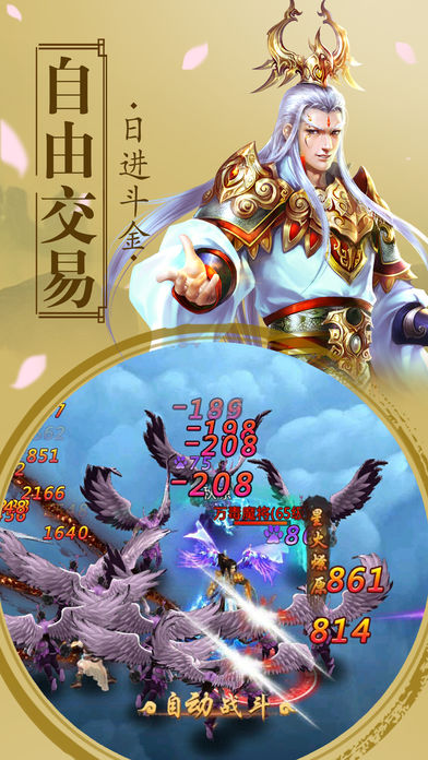 蜀山御剑诀：全新仙侠RPG手游游戏截图