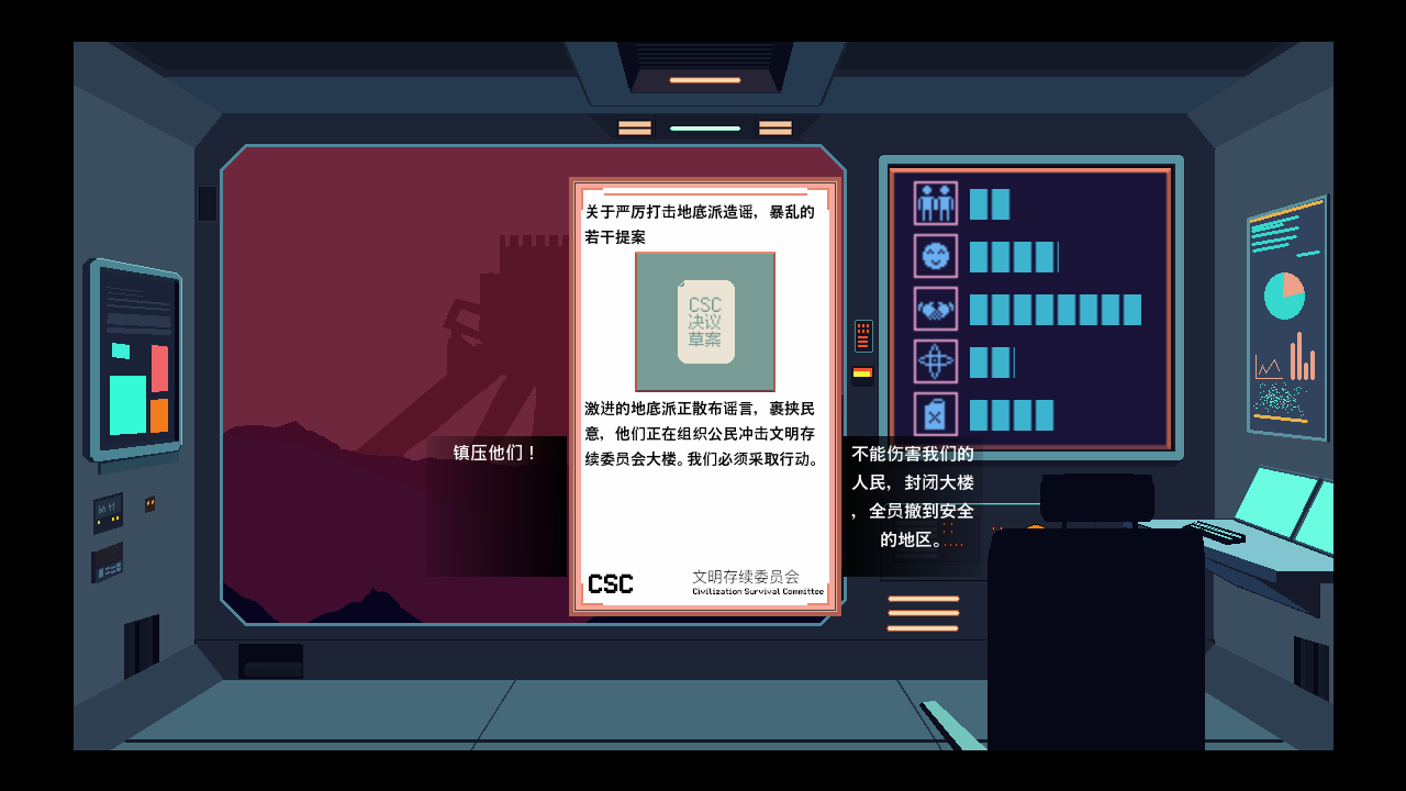 新太阳时代游戏截图