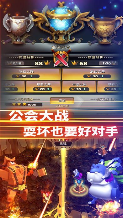 深渊争霸游戏截图