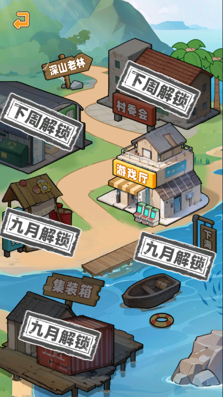 养猪致富新农村游戏截图