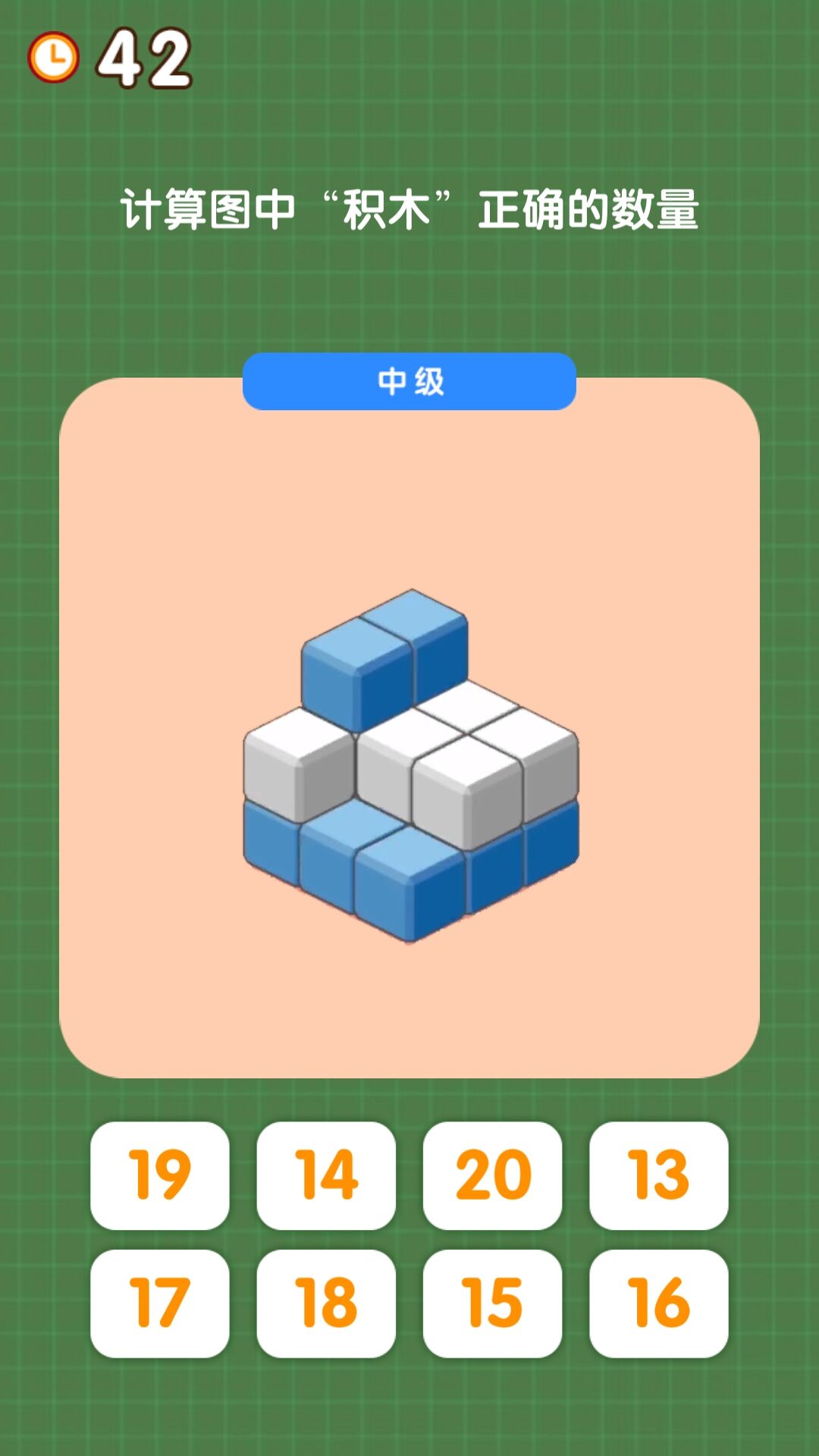 脑洞大闯关游戏截图