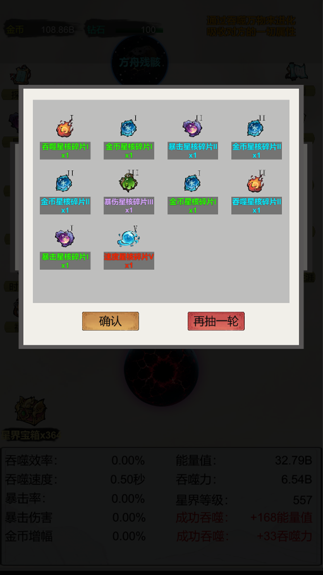 星界吞噬：无限游戏截图