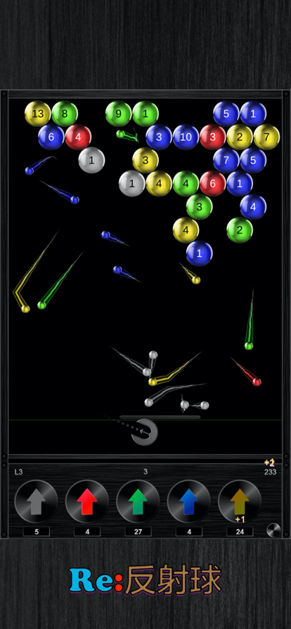 Re:反射球 - 极需极强的反应能力游戏截图