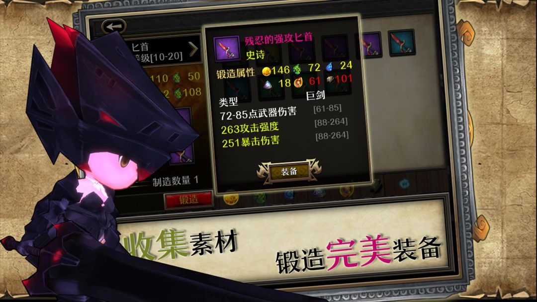 勇士之争游戏截图