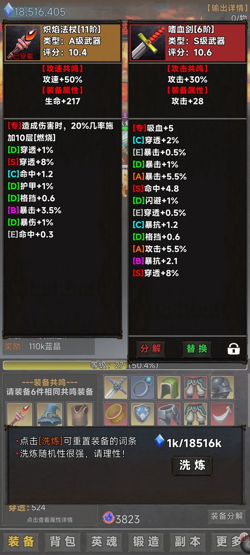 竖屏挂机不能停游戏截图