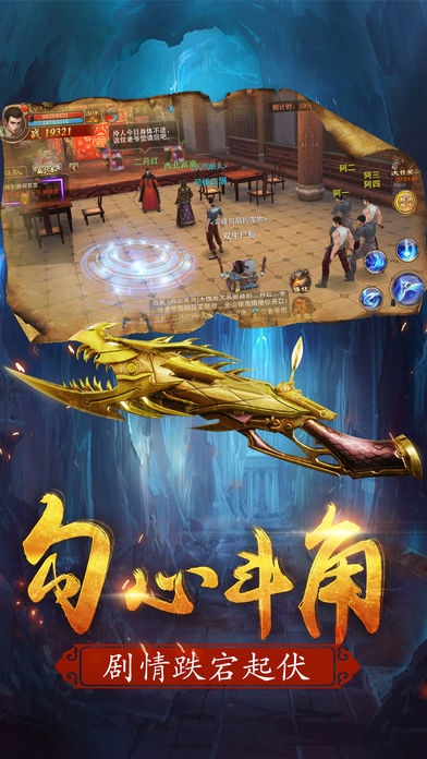 九门归来-风云再起游戏截图