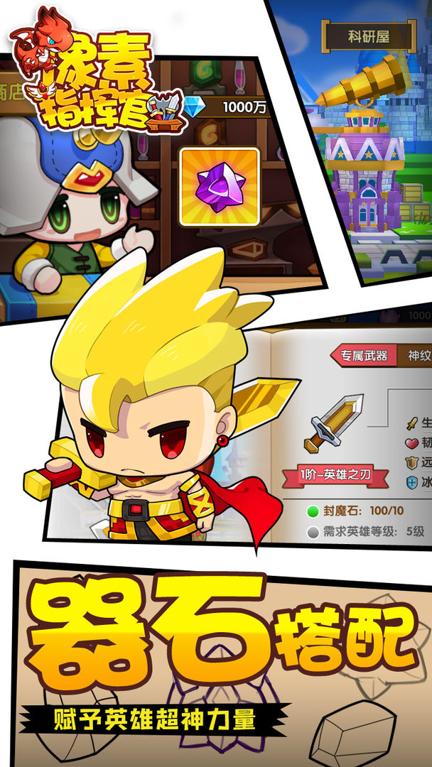 像素指挥官游戏截图