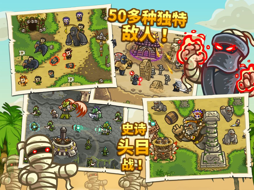 Kingdom Rush Frontiers游戏截图
