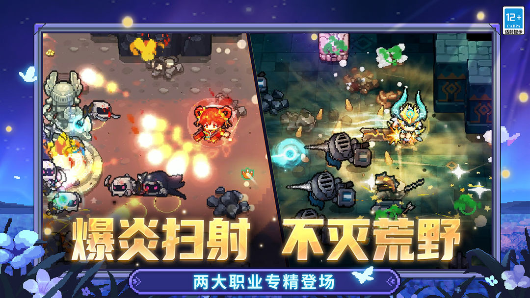 元气骑士前传游戏截图