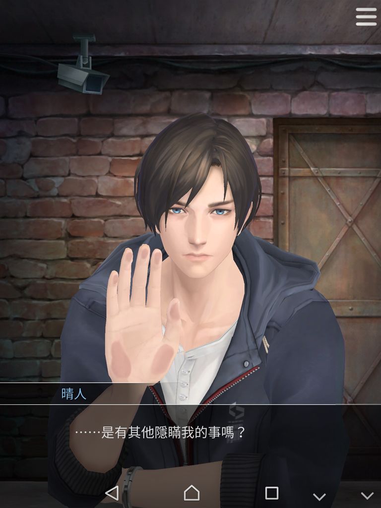 被囚禁的掌心游戏截图