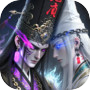 长生炼丹师icon
