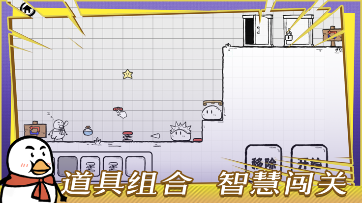 鲁莽大冒险游戏截图