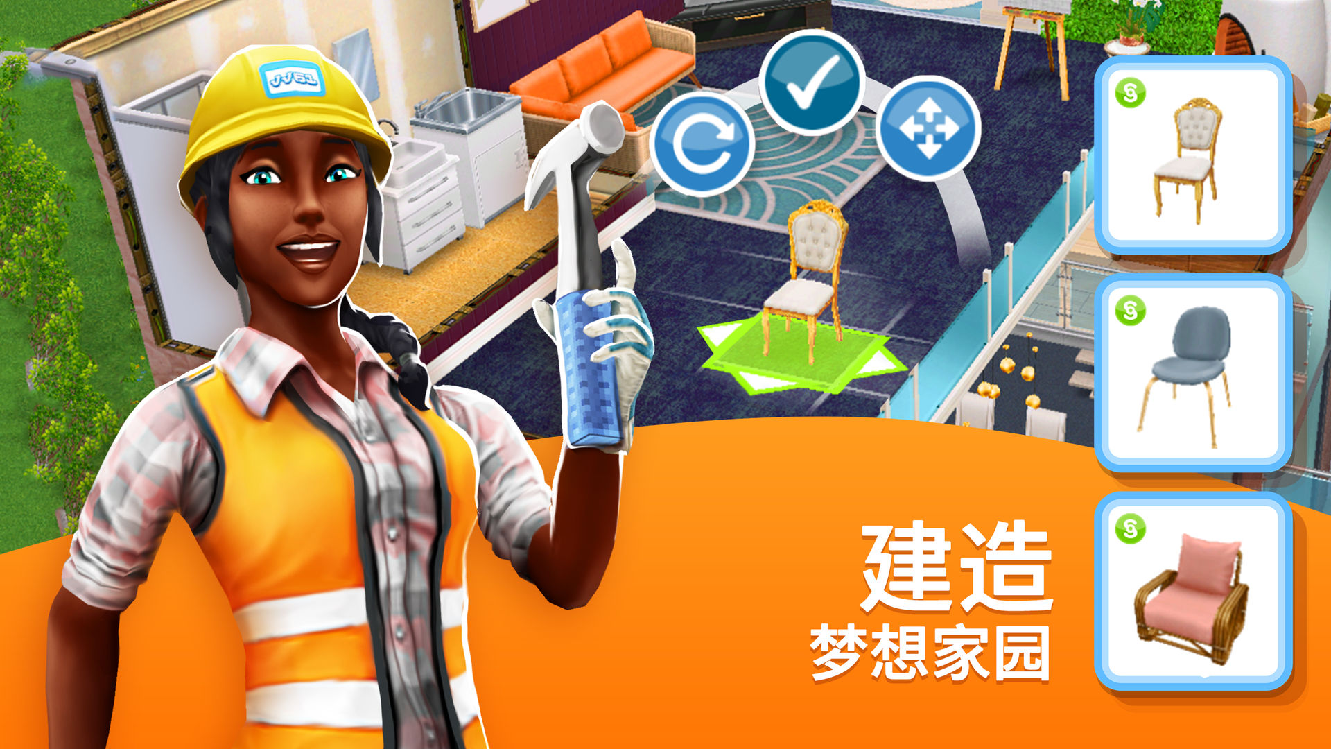 Screenshot of The Sims FreePlay