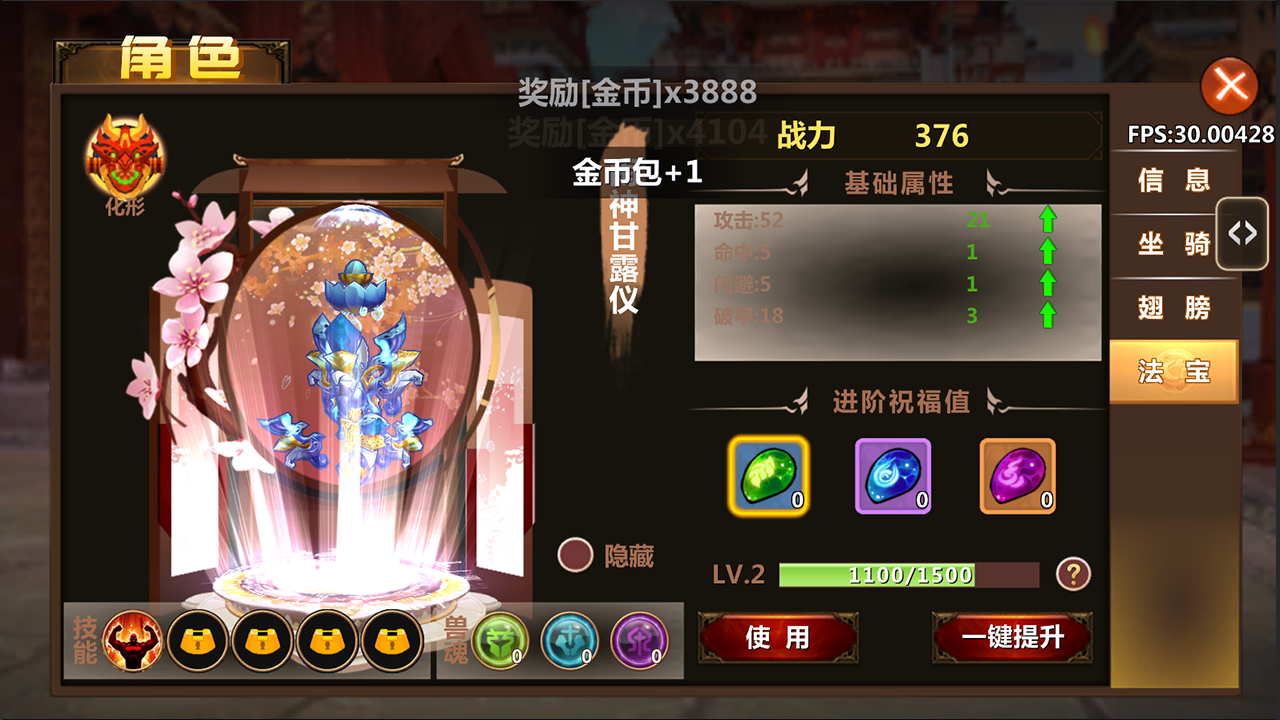 不思议江湖(TapTap 测试版)游戏截图