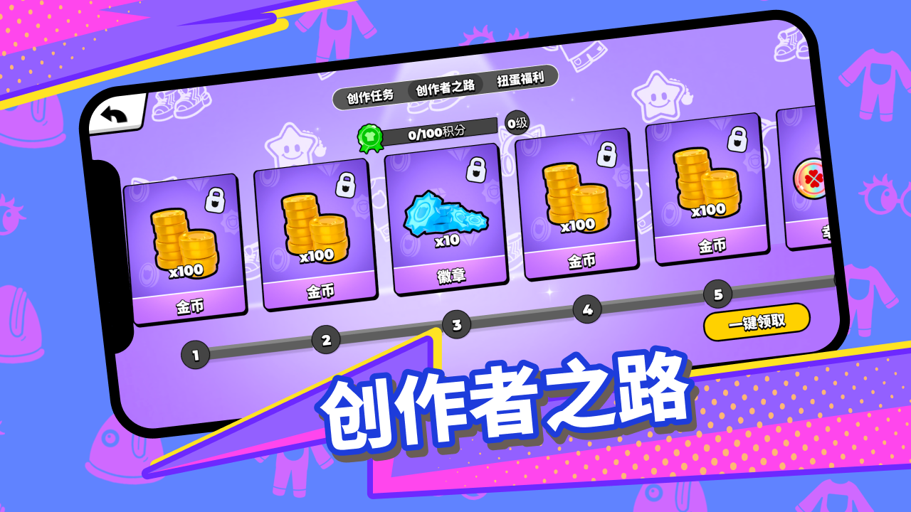 创作者之路，创意成就未来