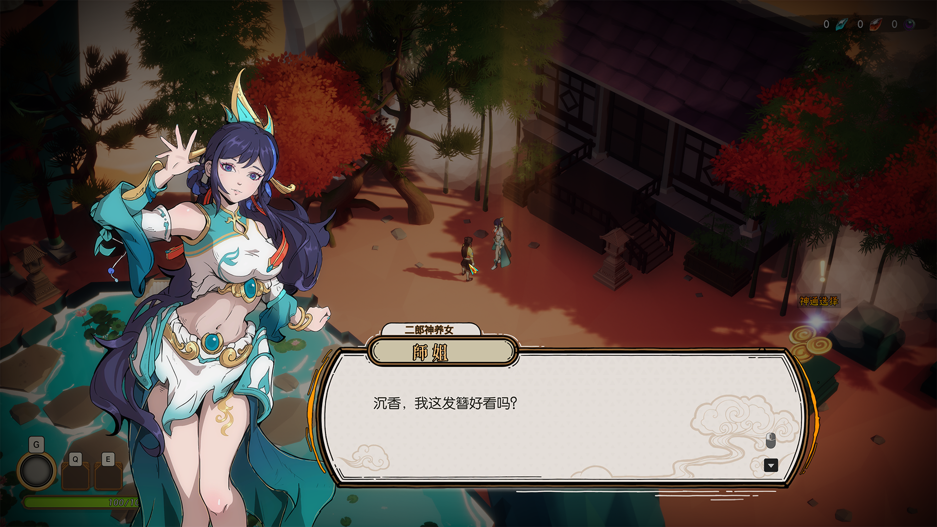 宝莲灯：太子沉香游戏截图