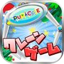 クレーンゲーム -ぷらこれ- クレーンゲーム アプリicon