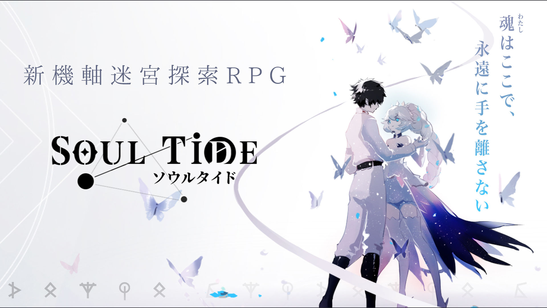 Screenshot of Soul Tide