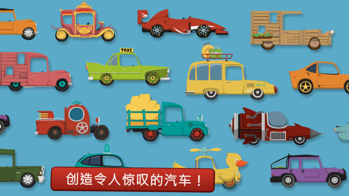 我的小事业 – 汽车修理厂游戏截图